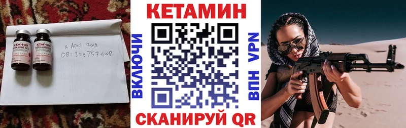 Кетамин VHQ  Купить закладки  Покачи 