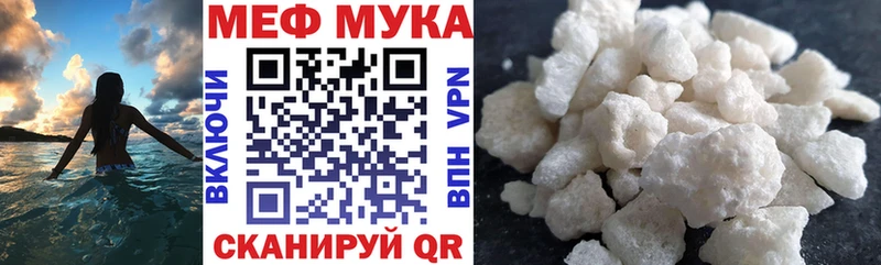 Купить закладки  Покачи  Мефедрон мяу мяу 
