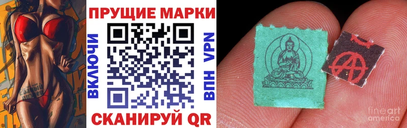 Марки 25I-NBOMe 1500мкг  Купить закладки  Покачи 